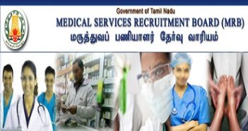Tamil Nadu MRB Recruitment 2017