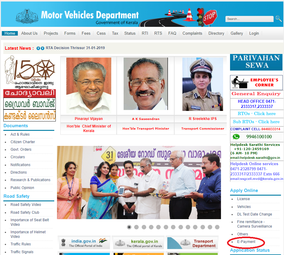 Kerala Motor Vehicle Department Online Payment
