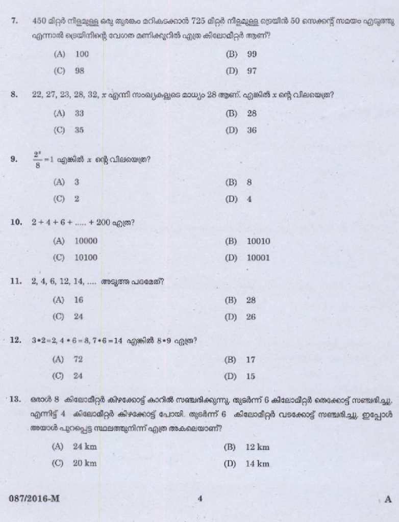 VEO Question paper-1