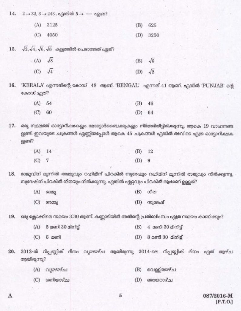 VEO Question paper - 2