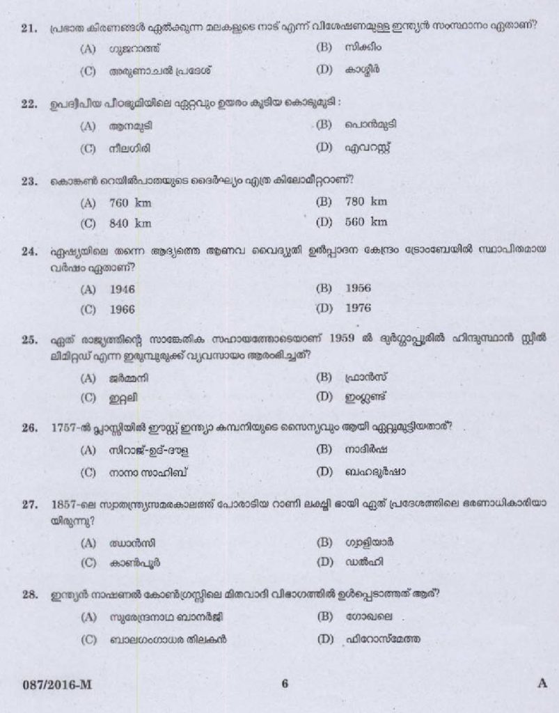 VEO Question paper - 3