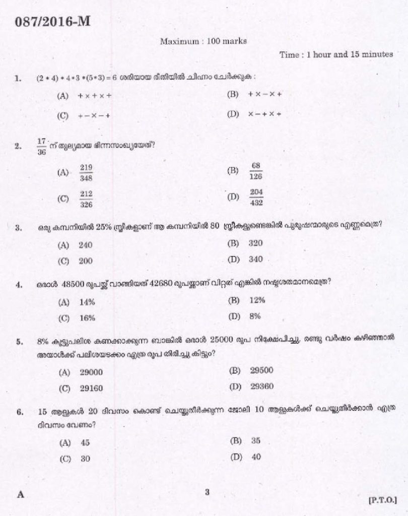 VEO Question paper