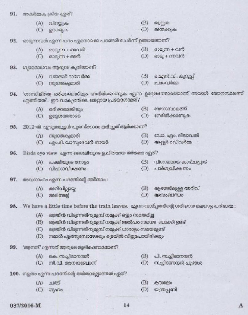 VEO Question paper - 9