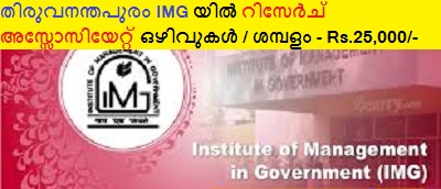 IMG Kerala Recruitment 2019