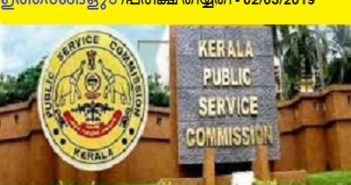 Kerala PSC Khadi Board LDC Answer Key