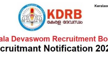 Kerala Devaswom Board Jobs