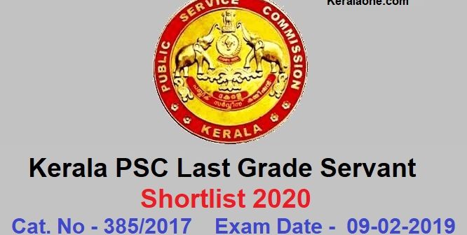 Kerala PSC Last Grade Servant Result