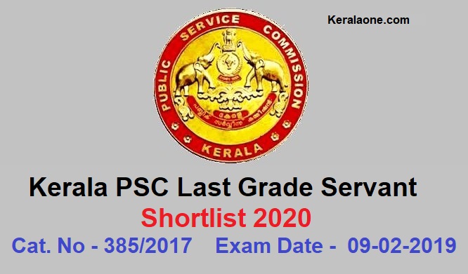 Kerala PSC Last Grade Servant Result