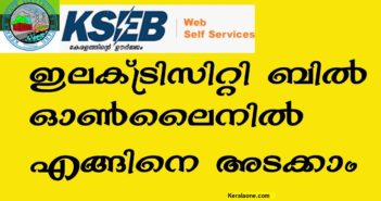 KSEB Online Bill Payment