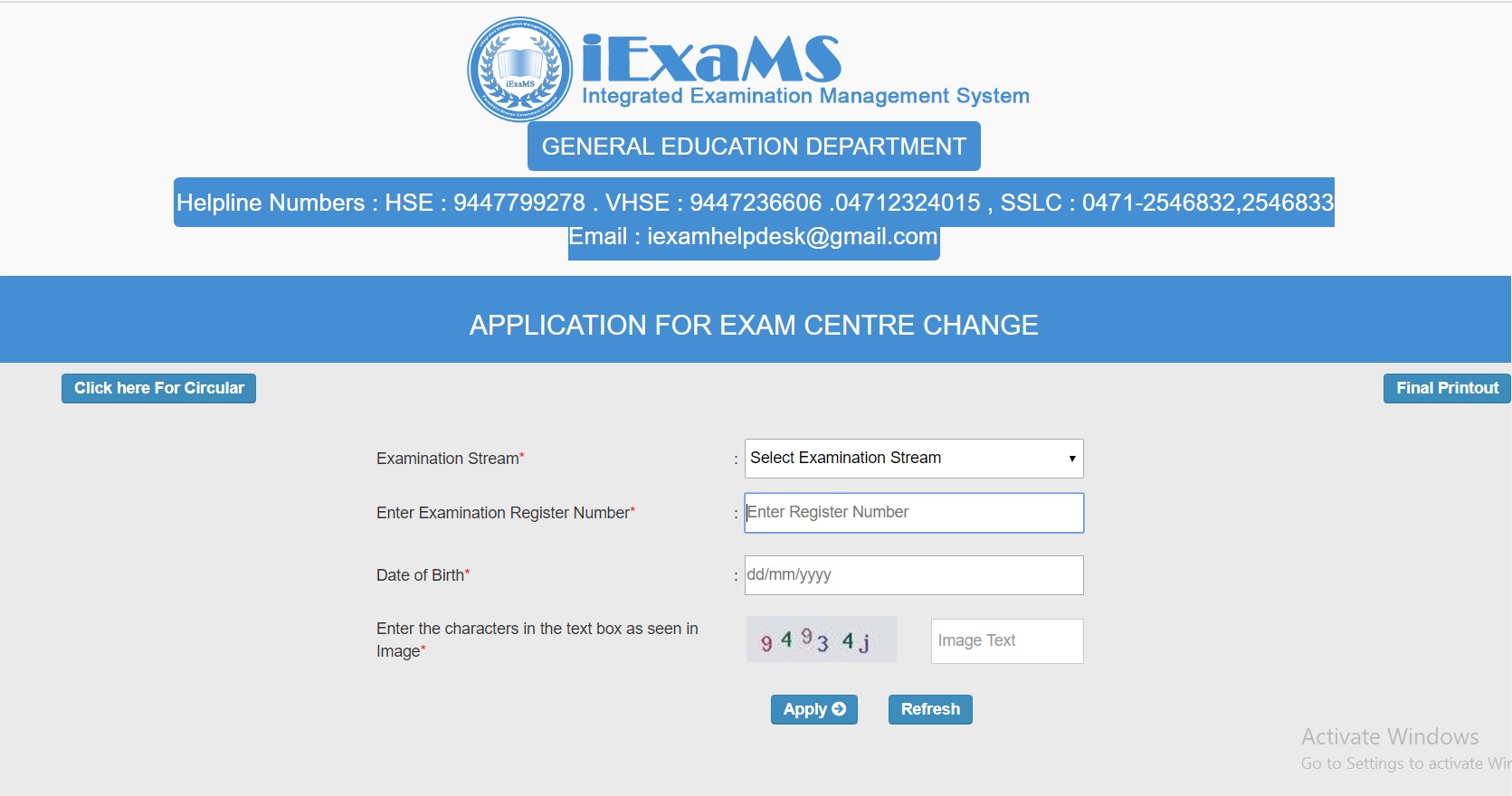 Application for Exam Centre Change