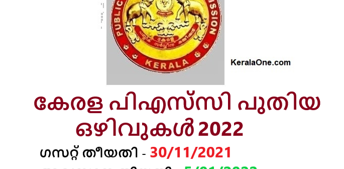 Kerala PSC Notification2022
